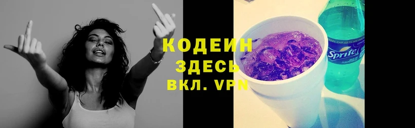 Codein напиток Lean (лин)  мега зеркало  Кыштым 