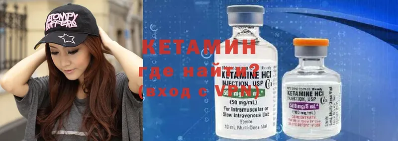 Кетамин ketamine  где купить наркоту  Кыштым 