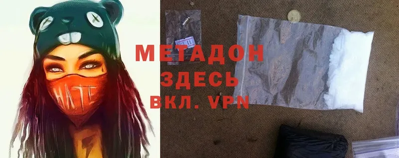 закладка  Кыштым  Метадон methadone 